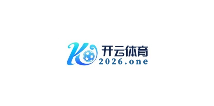 开云体育在线深度解析：NFL球队的全球市场拓展策略，如何在海外树立品牌影响力